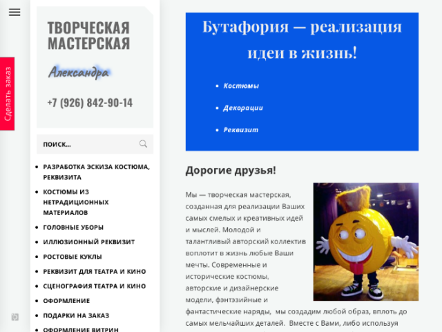 Регистрация и настройка сайта в сервисах веб-аналитики