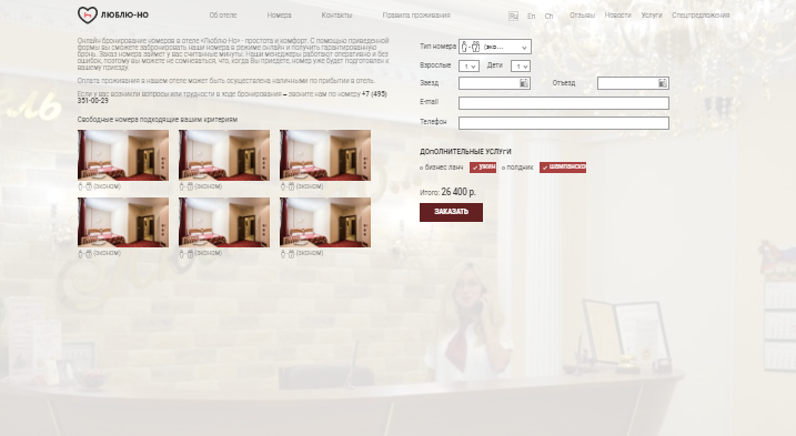 Responsive верстка / ЛЮБЛЮ-НО