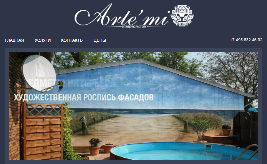 Landing Page / Дизайнерская компания