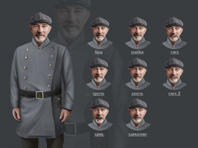 персонаж