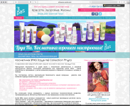 3PAS (ТРУА ПА Косметикс)