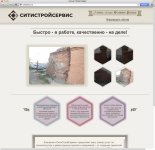 разработка дизайна сайта ситистройсервис.рф