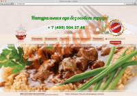 Дизайн сайта Трапеза на пару - na-paru.com