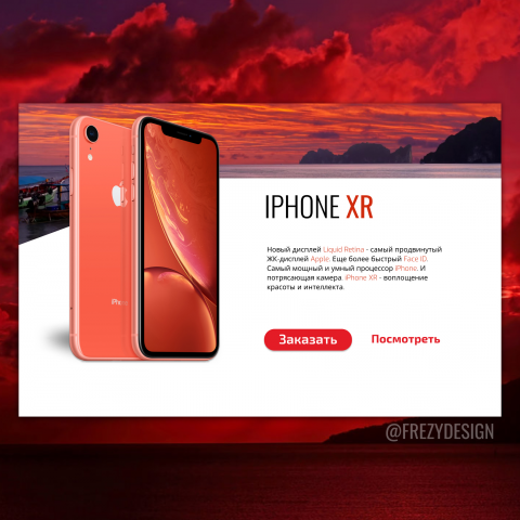 IPHONE XR