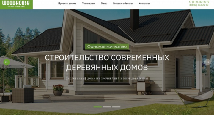 Разработка сайтов