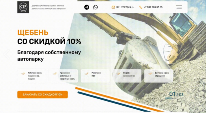 Разработка сайтов