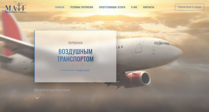 Разработка сайтов