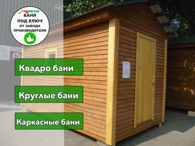 первое фото в объявлении на Авито - ниша бани бочки