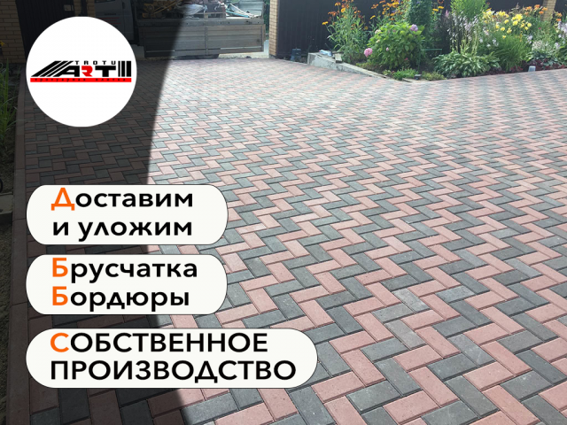 Первое фото в объявлении на Авито - ниша брусчатка
