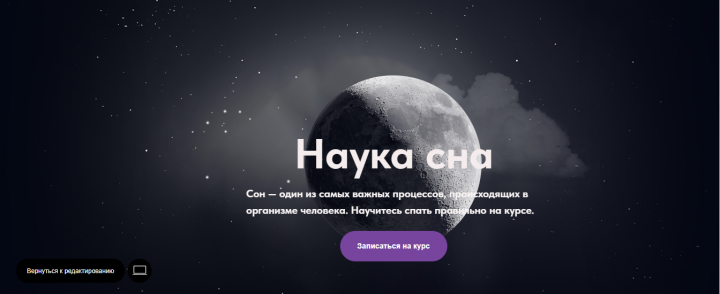 анимационный сайт