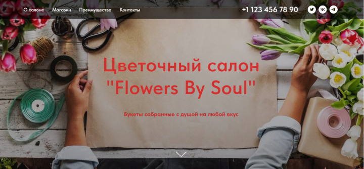 Сайт цветочного магазина "Flowers By Soul"
