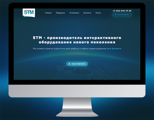 Производство интерактивного оборудования STM