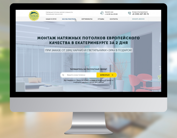 Натяжные потолки в Екатеринбурге
