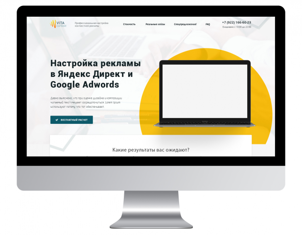 Редизайн VitaContext