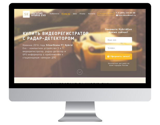 Видео-регистраторы (Landing Page)