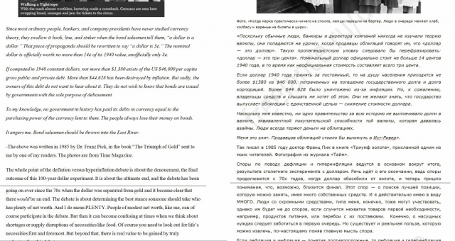 5. Дефляция или гиперинфляция? (нажмите, чтобы перейти к файлу)