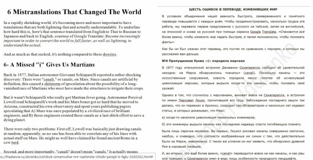 4. 6 ошибок, изменившие мир. (нажмите, чтобы перейти к файлу)