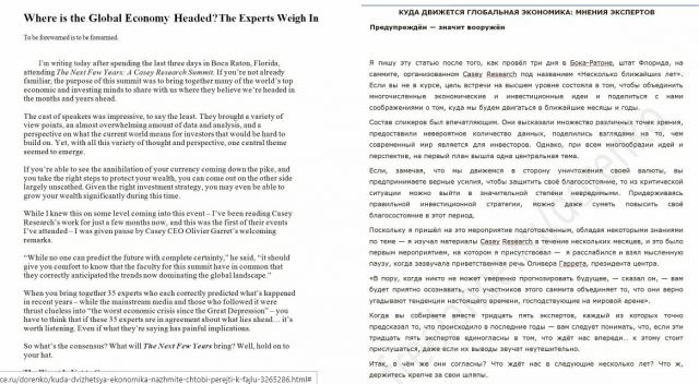 3. Куда движется экономика? (нажмите, чтобы перейти к файлу)