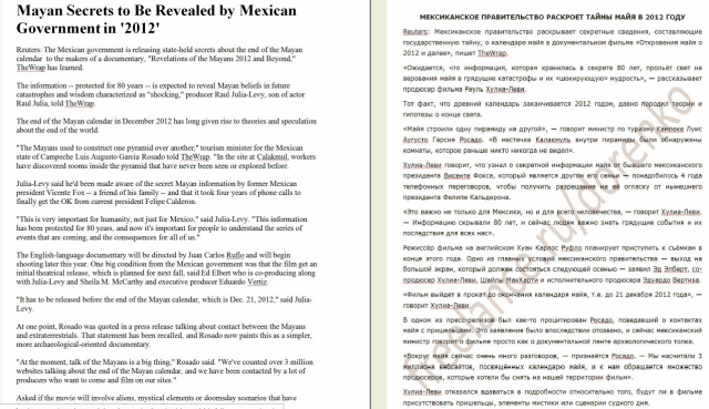 2. Тайны майя (нажмите, чтобы перейти к файлу)