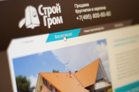 Строй Гром