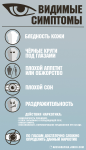 Инфографика