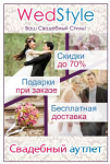 Флеш-баннер для Яндекса