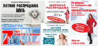 Рекламные модули