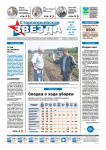 Общественно-политическая газета