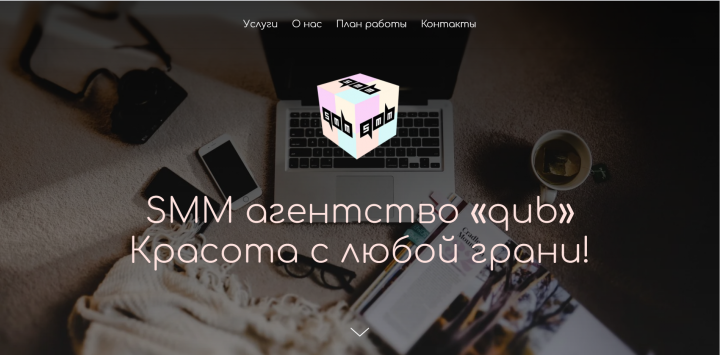 Сайт SMM агентства
