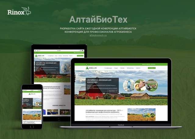 АлтайБиоТех