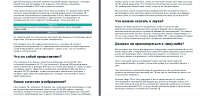 Описание телевизора EN-RUS