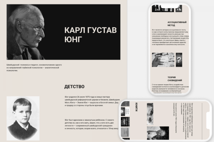 Лонгрид десктоп + адаптив