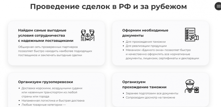 Многостраничник