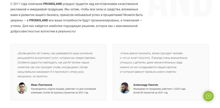 Сайт рекламного агентства