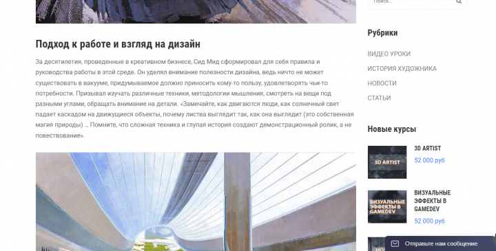 Биографическая статья