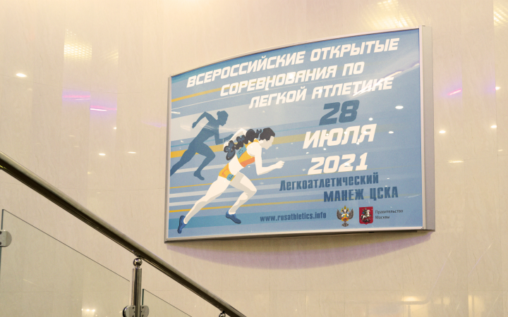 Баннер для рекламной компании спортивных соревнований.
