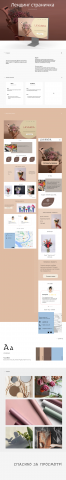 Кейс. Лендинг страница магазина цветов