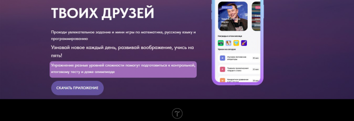 Лендинг страница