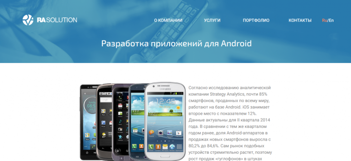 Разработка приложений для Android