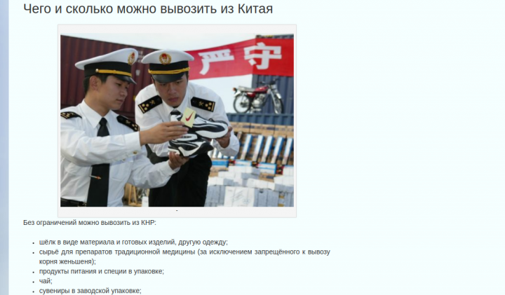 Что можно привезти из Китая