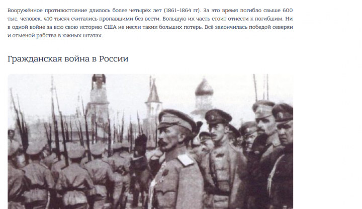 В каких странах была гражданская война