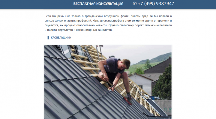 Самые опасные профессии: реальные примеры