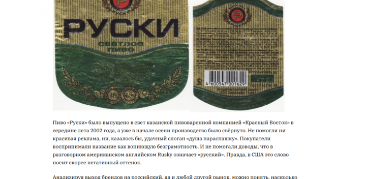 Бренды, провалившиеся в России
