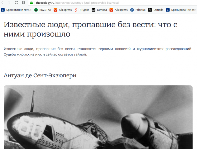 Известные люди, пропавшие без вести: что с ними произошло