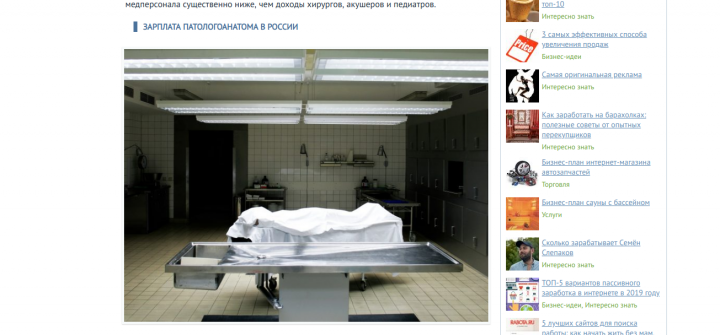 Сколько получает патологоанатом в России и других странах