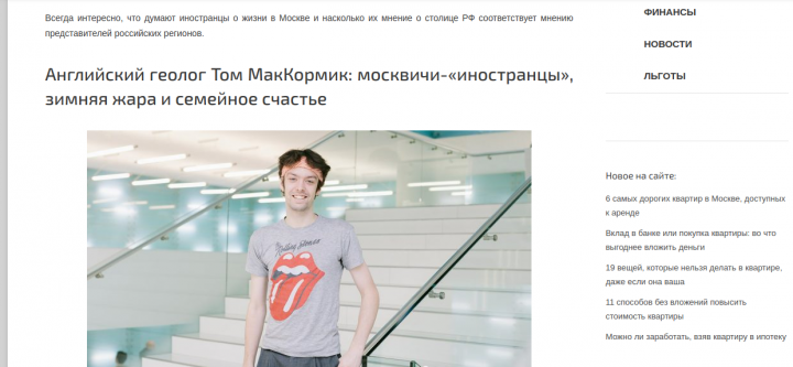 Интересные мысли иностранцев о жизни в Москве