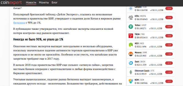 Есть ли перспективы у рынка биткоина в Китае?