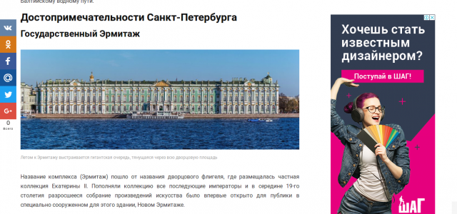 Санкт-Петербург: куда сходить и что посмотреть