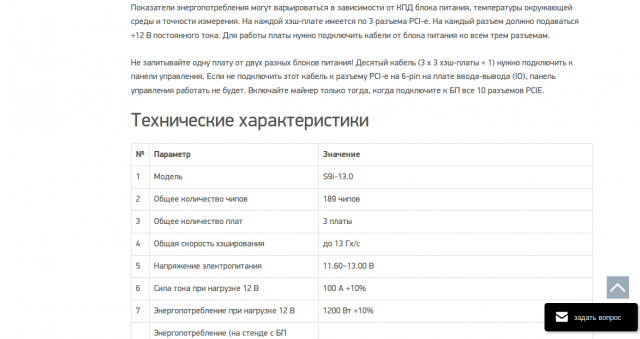 Bitmain Antminer S9i с БП APW3++