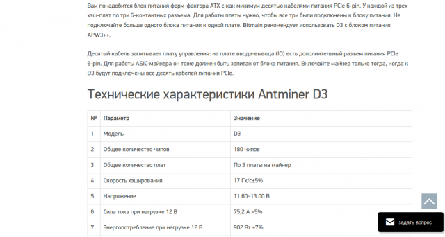 Bitmain Antminer D3